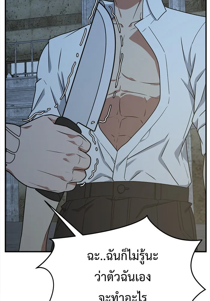 ช่วยเปลี่ยนฉันที ตอนที่ 118. ชูดูนา 17 รูปที่ 65
