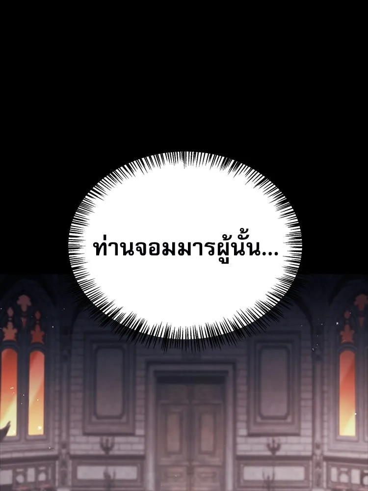หยุดนะจอมมาร ฮีโร่ล้อมไว้หมดแล้ว ตอนที่ 42 เธอเป็นของฉัน รูปที่ 38