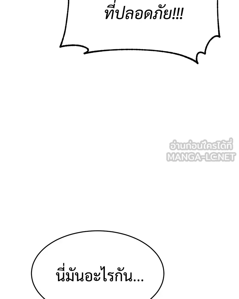 แบคXX ตอนที่ 32 รูปที่ 162