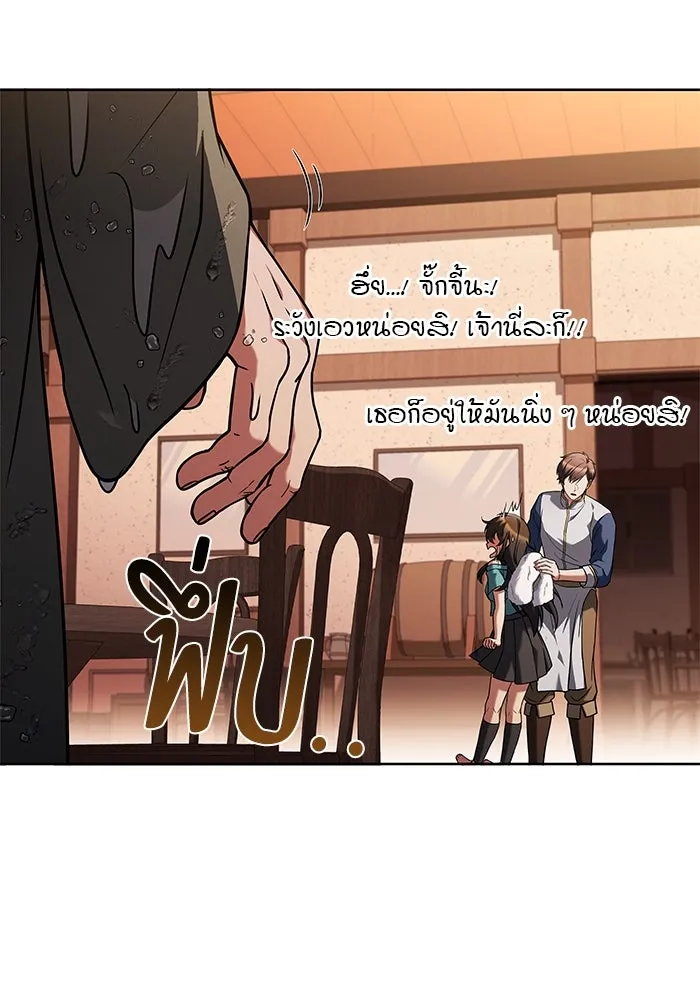 ครัวจอมเวท ตอนที่ 25 รูปที่ 52