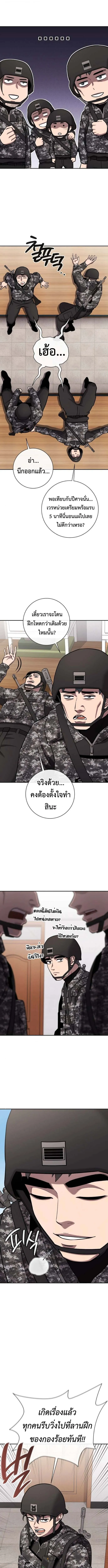 The Dark Mage_s Return to Enlistment กล_บโลกมน_ษย_ท_งท_ พร_งน_ต_องเกณฑ_ทหารซะง_น ตอนที่ ตอนที่ 58 รูปที่ 6