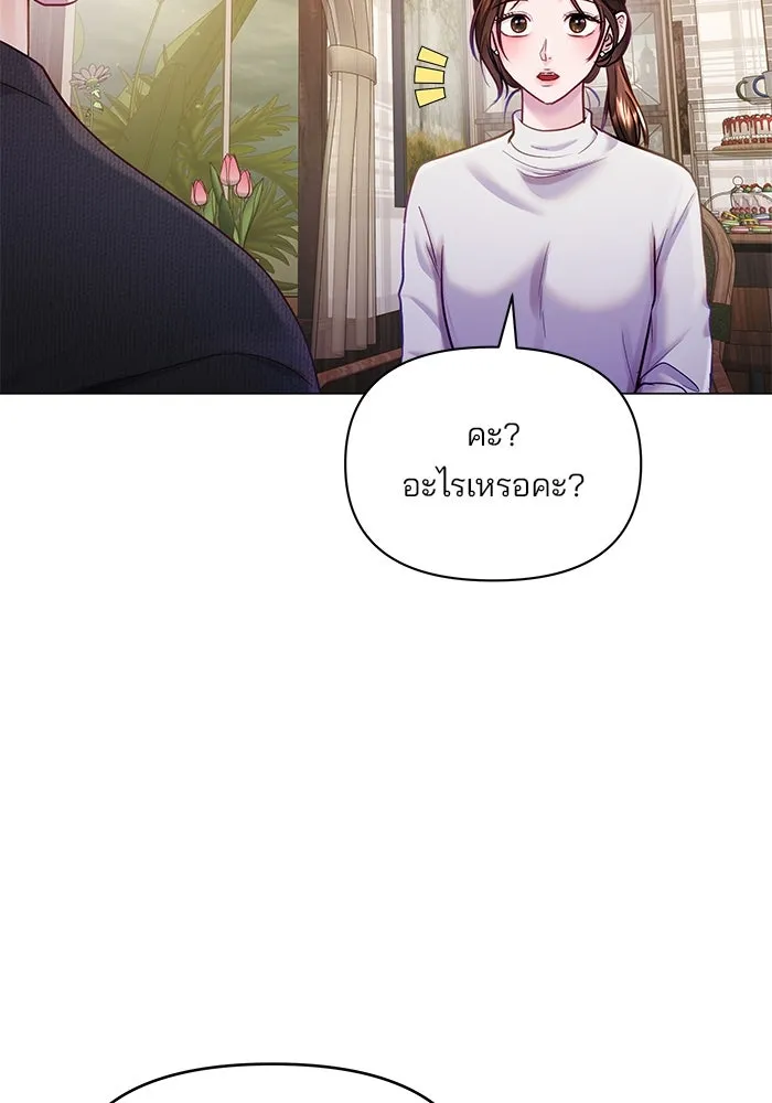 คู่มือคว้าหัวใจนายตัวร้าย ตอนที่ 56 รูปที่ 44