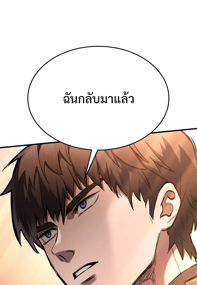 อัศวินวันเดียว ตอนที่ 57 รูปที่ 127