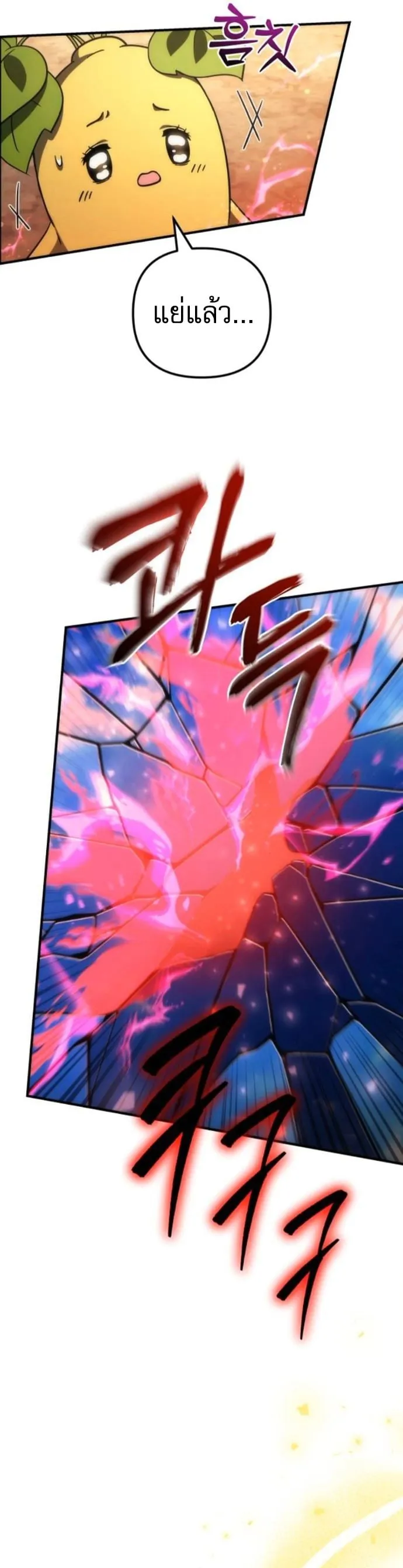 Goddess of Abundance and the Genius Rogue Apostle เทพ_แห_งความอ_ดมสมบ_รณ_ก_บอ_ครสาวกต_วแสบยอดอ_จฉร_ยะ ตอนที่ ตอนที่ 26 รูปที่ 47