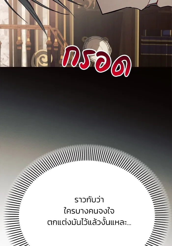 แอชสตาร์ต ตอนที่ 29 รูปที่ 73