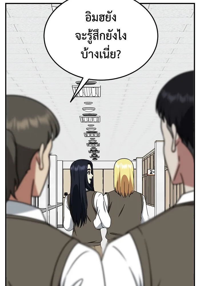 ช่วยเปลี่ยนฉันที ตอนที่ 200. ซีซัน 2 ลาอิมฮยัง 2 รูปที่ 118