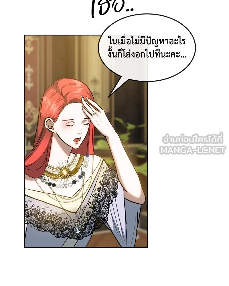 ขอบคุณที่หักหลัง ตอนที่ 32 รูปที่ 60