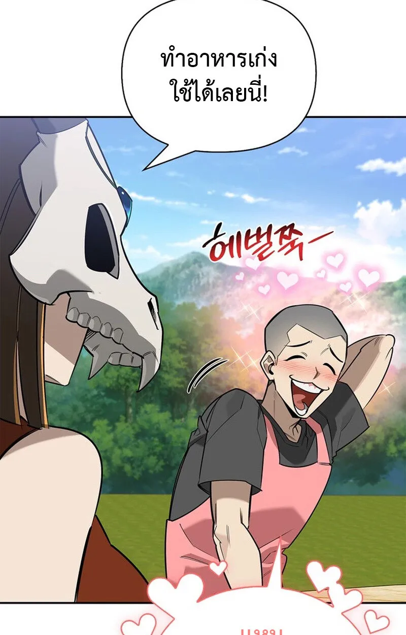 S-Class Hunter Heals with Monsters ฮ_นเตอร_ ระด_บแกร_งก_บฟาร_มมอนสเตอร_ส_ดป_วน ตอนที่ ตอนที่ 0 รูปที่ 70