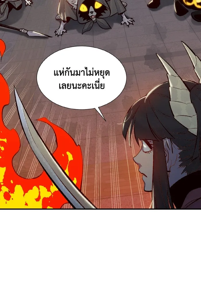 The Lone Necromancer ตอนที่ 53 รูปที่ 37