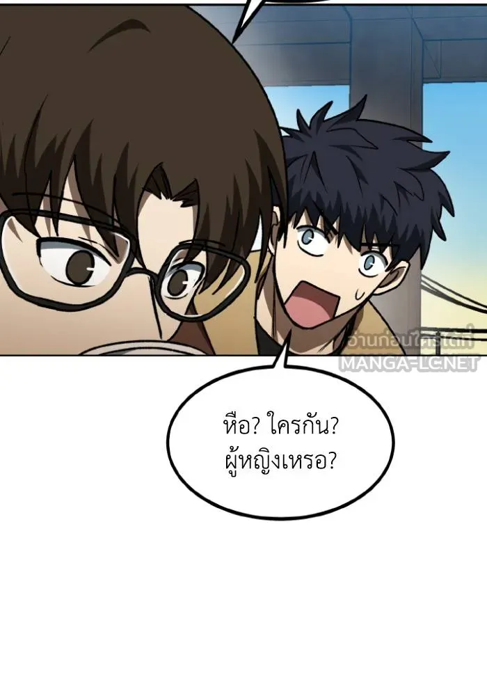 ราชาแห่งอ็อกทากอน ตอนที่ 97 รูปที่ 24