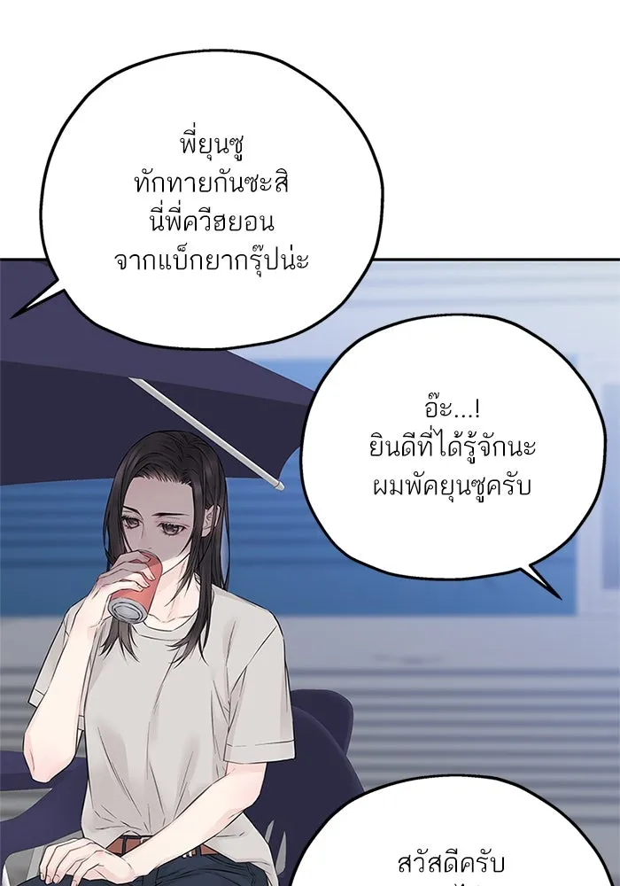 สลับรัก สลับชะตา ตอนที่ 26 รูปที่ 86