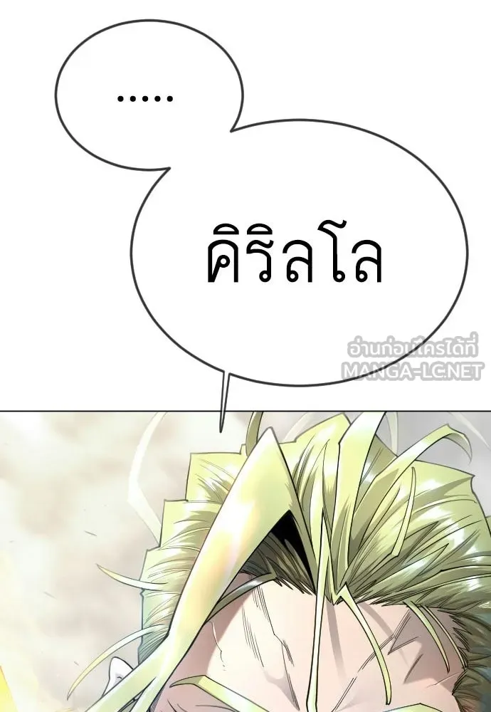 ยุคแห่งยอดมนุษย์ ตอนที่ 124 รูปที่ 81
