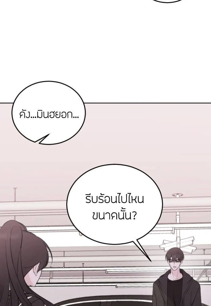 วิธีหนีตายจากนิยายโรคจิต ตอนที่ 7 รูปที่ 11