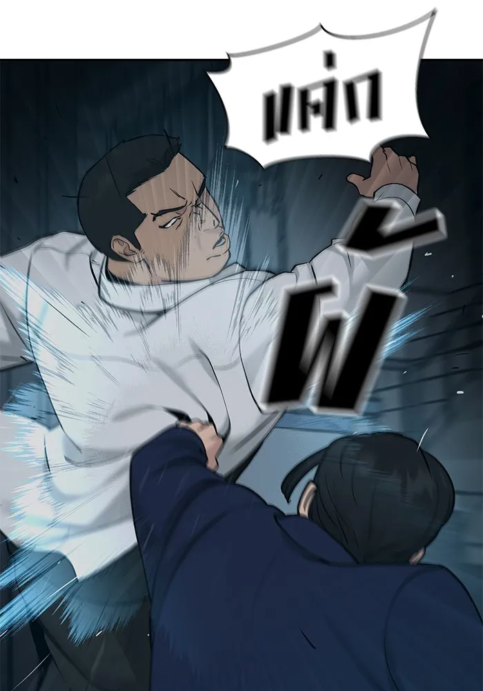 เลวฟาดเลว ตอนที่ 20 รูปที่ 17