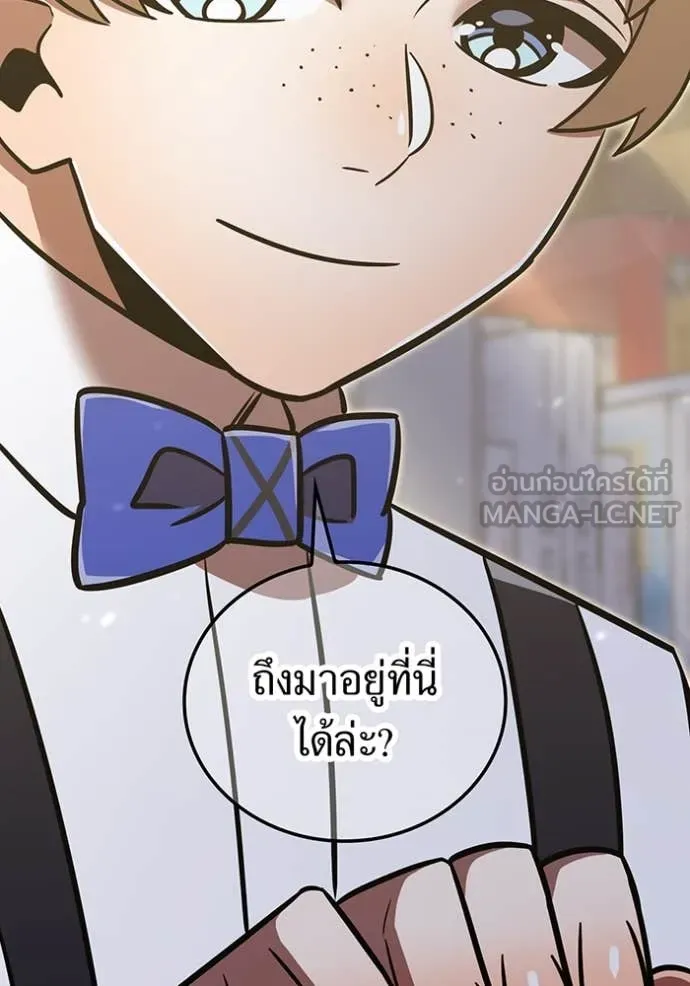 เพลเยอร์เลือดเทวะ ตอนที่ 99 รูปที่ 145