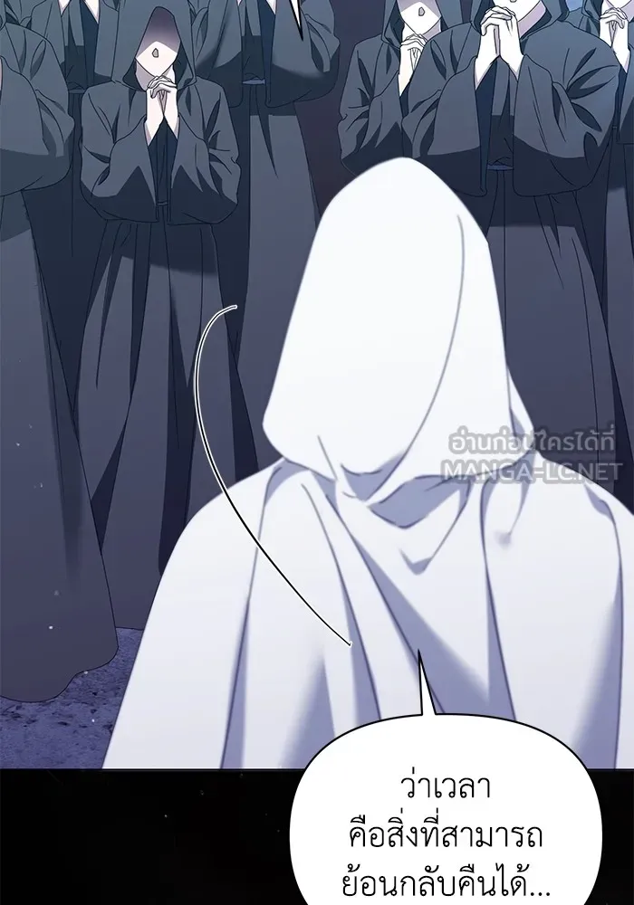 ชีวิตใหม่ในตระกูลมือสังหาร ตอนที่ 59 รูปที่ 42