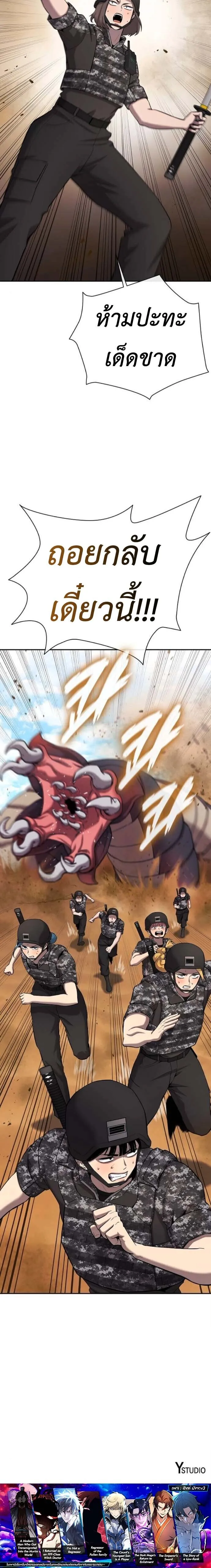 The Dark Mage_s Return to Enlistment กล_บโลกมน_ษย_ท_งท_ พร_งน_ต_องเกณฑ_ทหารซะง_น ตอนที่ ตอนที่ 67 รูปที่ 12