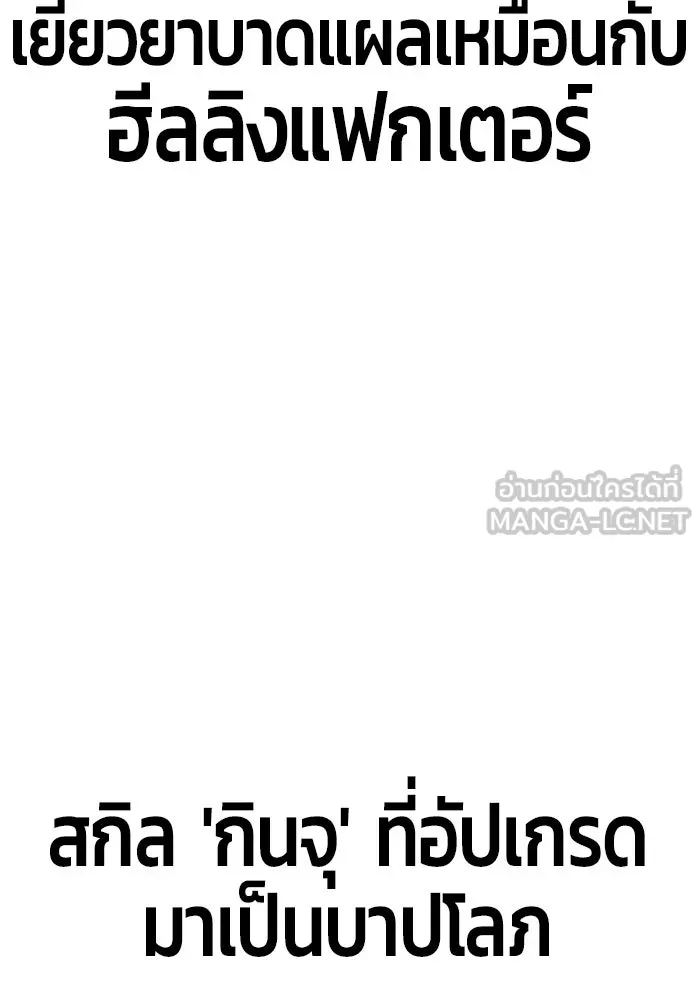 +99 ท่อนไม้พร้อมบวก ตอนที่ 44 รูปที่ 255