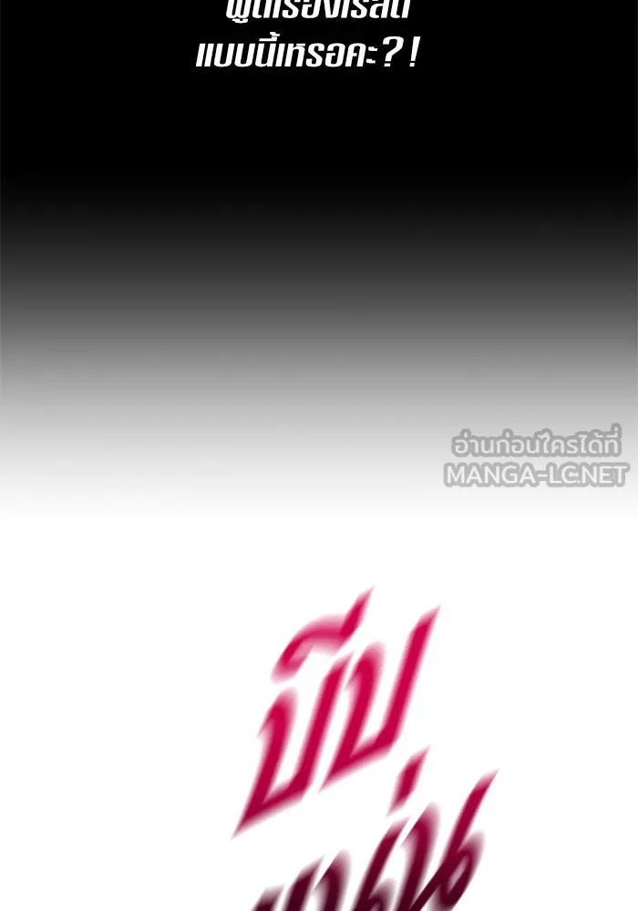 ชิงชีวิตพลิกลิขิตชะตา ตอนที่ 21 คำเล่าลือของนางร้ายผู้นั้น(1) รูปที่ 93