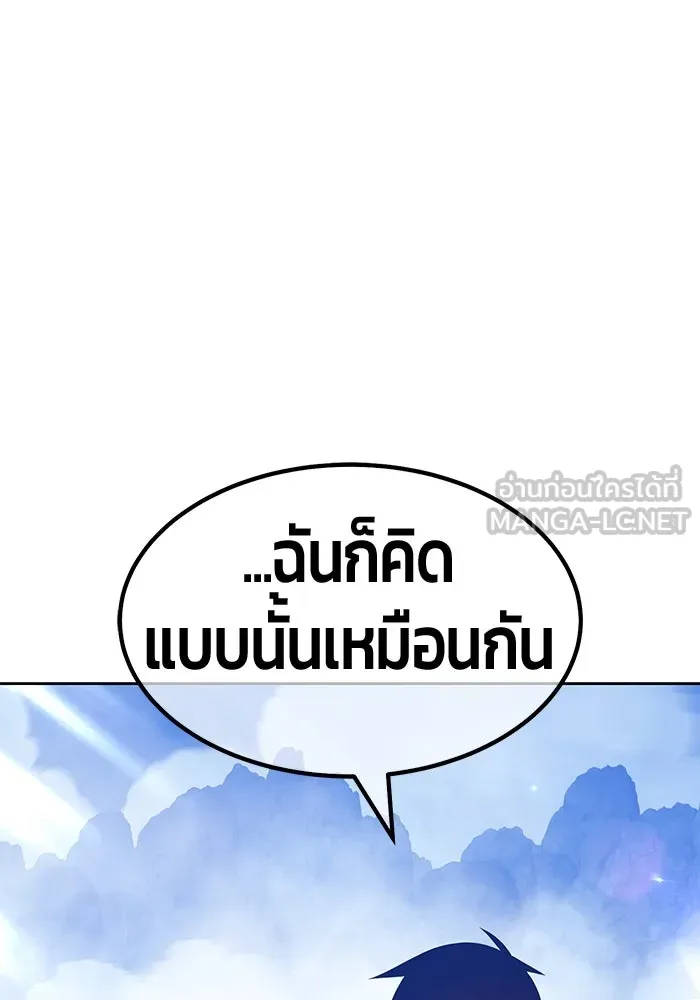 +99 ท่อนไม้พร้อมบวก ตอนที่ 60 รูปที่ 177