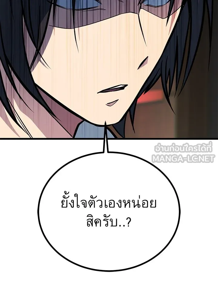 ราชาลานประลอง ตอนที่ 32 รูปที่ 33