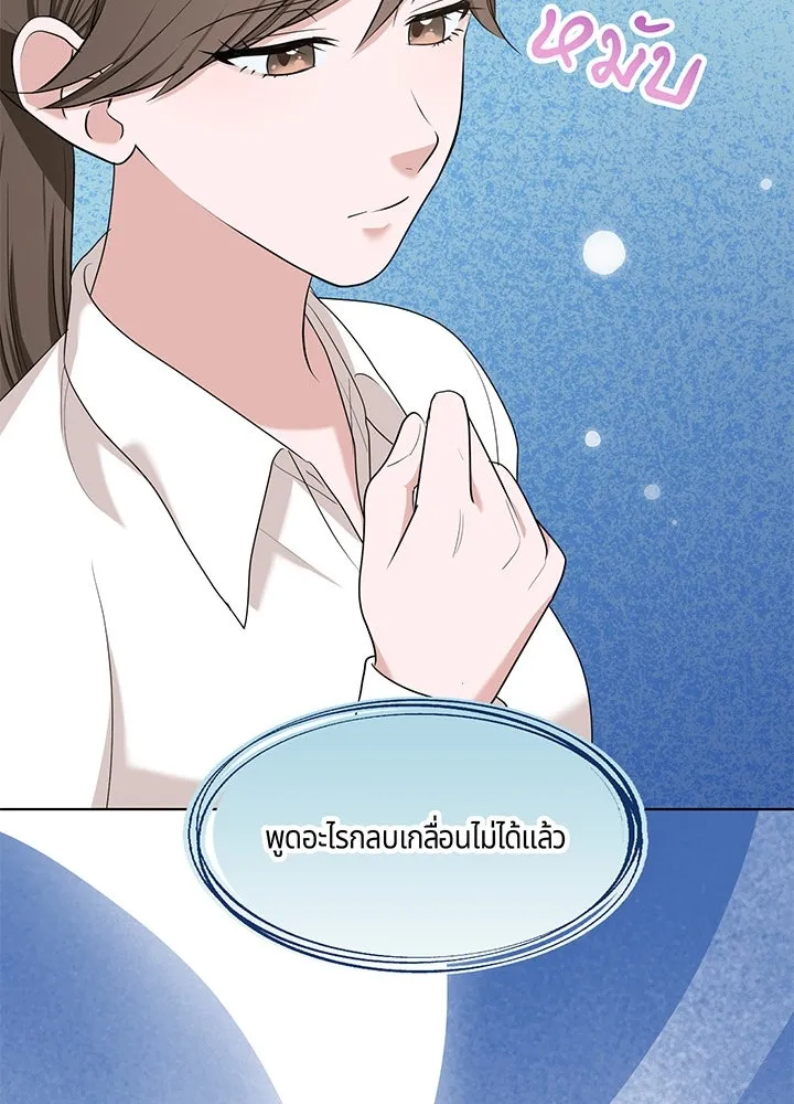 เพลิงแค้นผลาญใจ ตอนที่ 41 รูปที่ 40