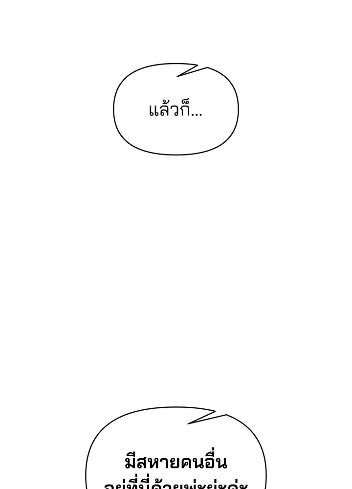 ผู้พิชิตเกมป้องกันฐาน ตอนที่ 156 รูปที่ 47