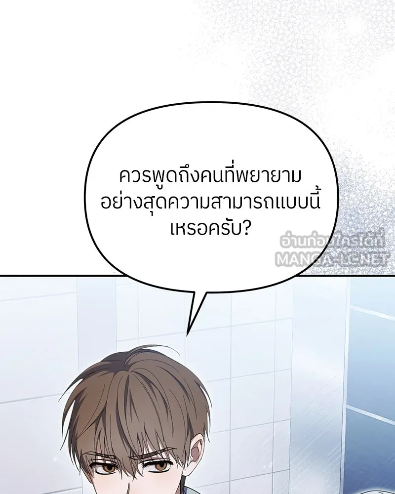 ย้อนเวลามาเป็นมักเน่ ตอนที่ 24 รูปที่ 114