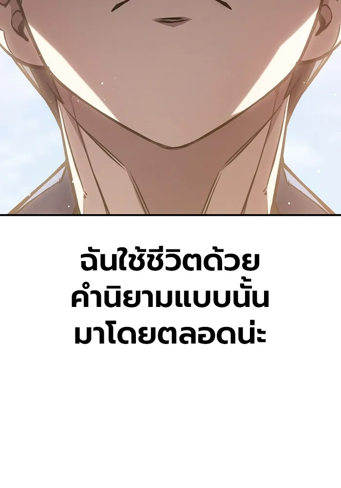 เยาวชนคนคุก ตอนที่ 7 รูปที่ 122