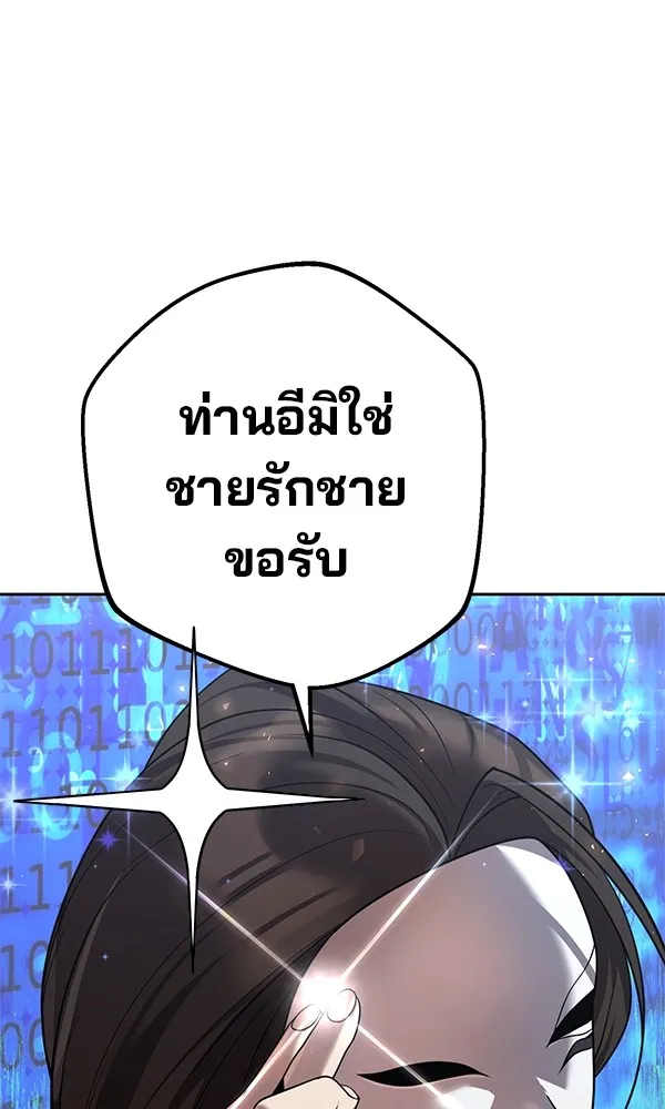 พอแล้วขันที อยากมีเจ้าโลก ตอนที่ 28 รูปที่ 86