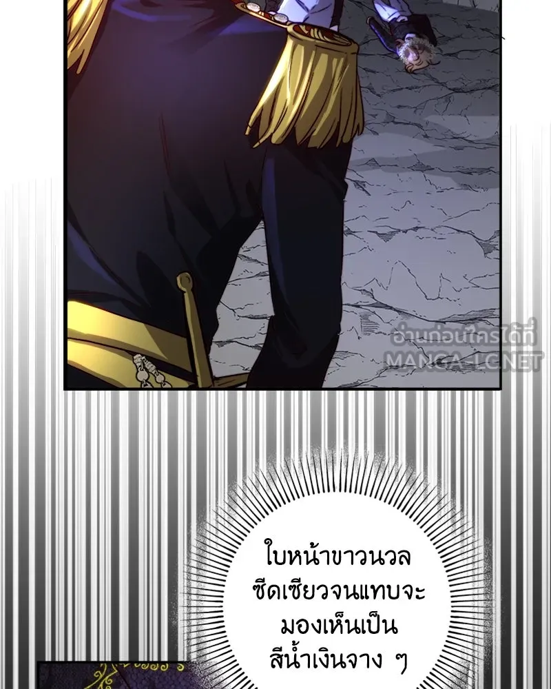 เจ้าหญิงคลั่งแห่งวังหลวง ตอนที่ 24 รูปที่ 87