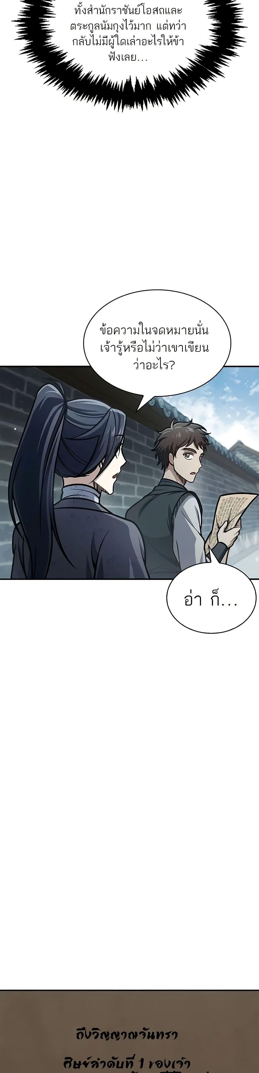 Manga-lc-com อ่านมังงะ อ่านการ์ตูน ออนไลน์ ฟรี Heavenly Grand Archive’s Young Master ตอนที่ 1 2 3 4 5 6 7 8 9 10 11 12 13 14 ฟรี ไม่มีโฆษณา Manga-lc - อ่าน มังงะ อ่าน การ์ตูน ออนไลน์ อ่านมังงะ ฟรี