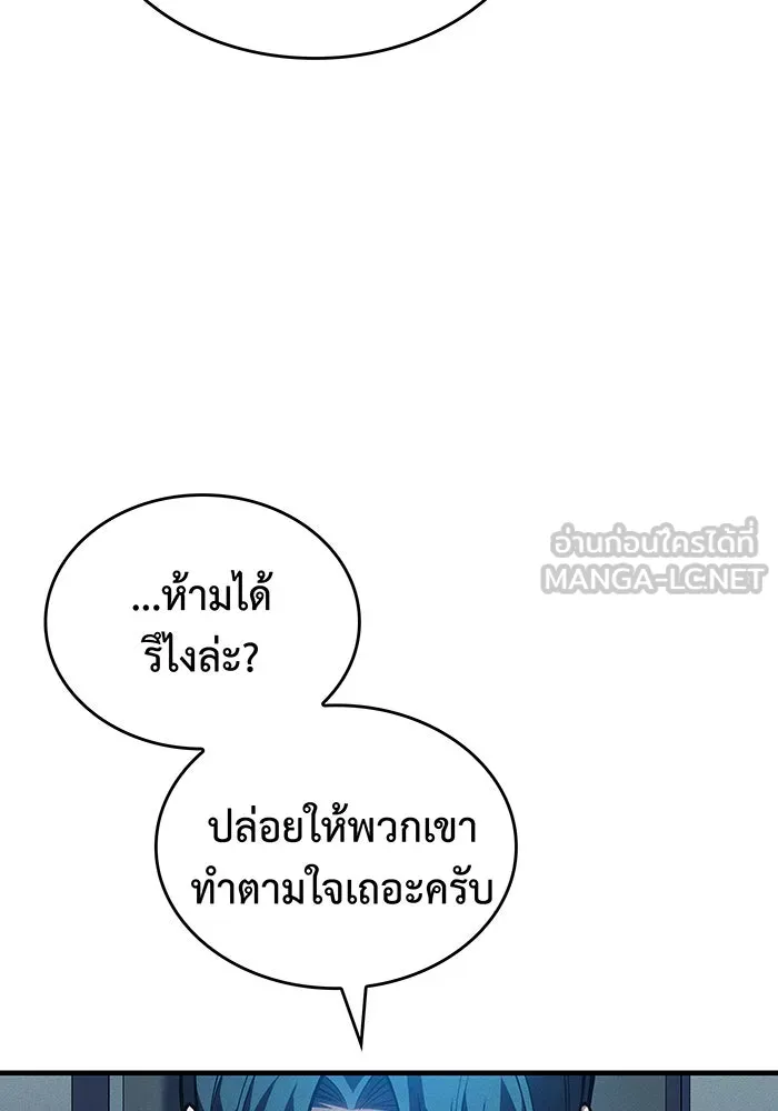 เกิดใหม่พร้อมพลังแห่งราชัน ตอนที่ 86 รูปที่ 24