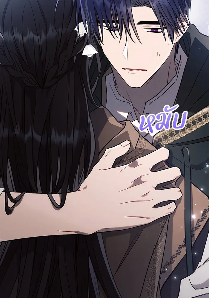 แอชสตาร์ต ตอนที่ 79 รูปที่ 83