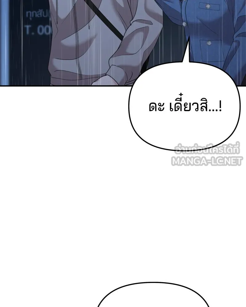 จ้า แม่คนสวย ตอนที่ 24 รูปที่ 105