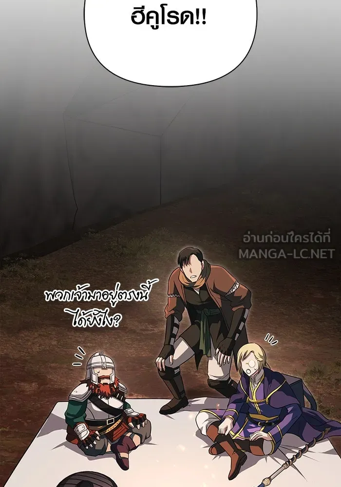 เอาชีวิตรอดในเกมฉบับคนเถื่อน ตอนที่ 77 ฮานส์เอฟเฟ็กต์ รูปที่ 90