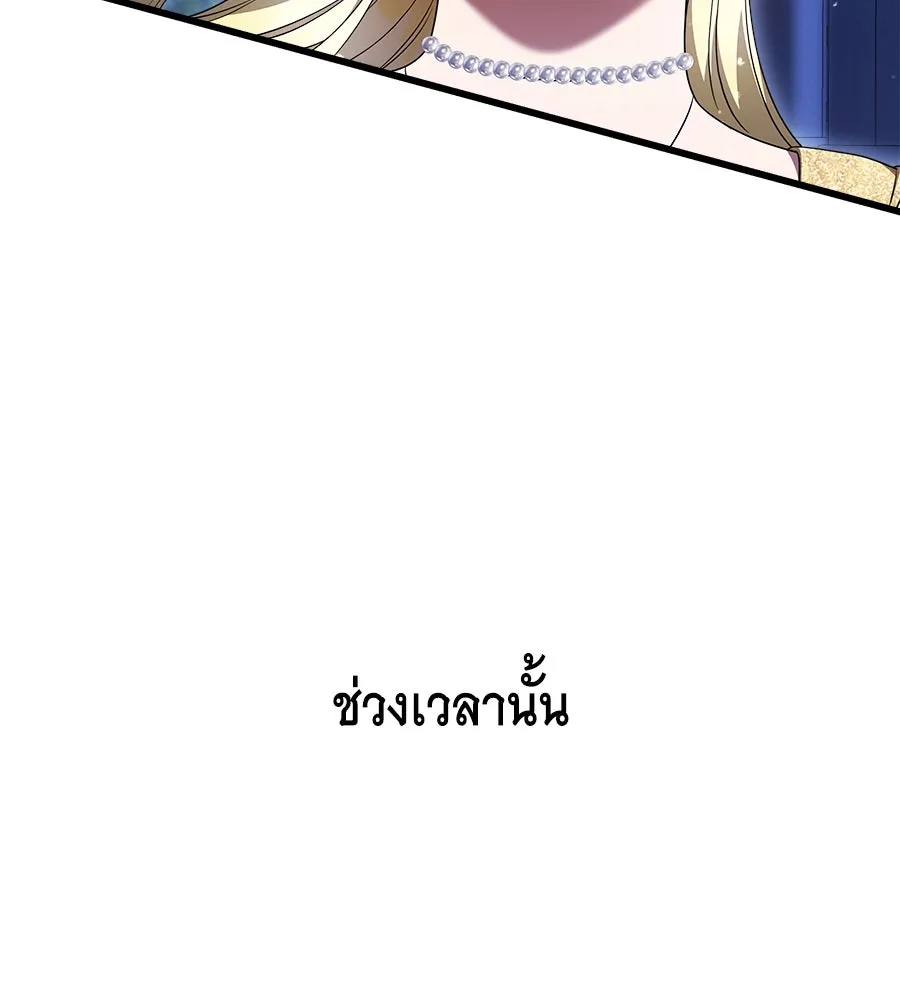 สัญญารักฉบับสุดท้าย ตอนที่ 14 รูปที่ 86