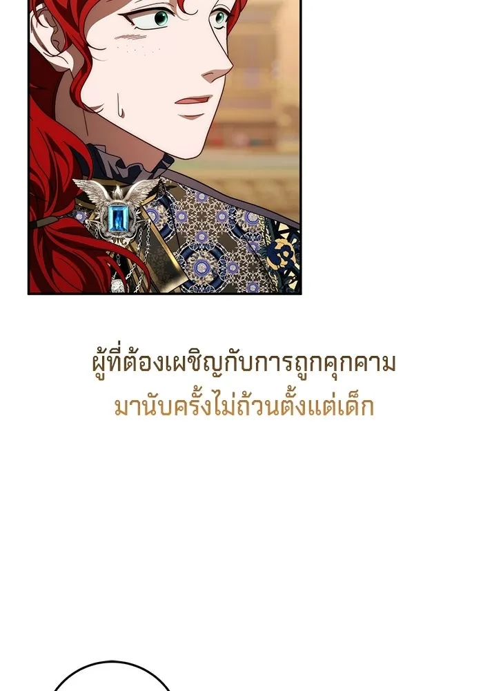 เบื้องหลังรอยยิ้มของเจ้าหญิง ตอนที่ 85 รูปที่ 20