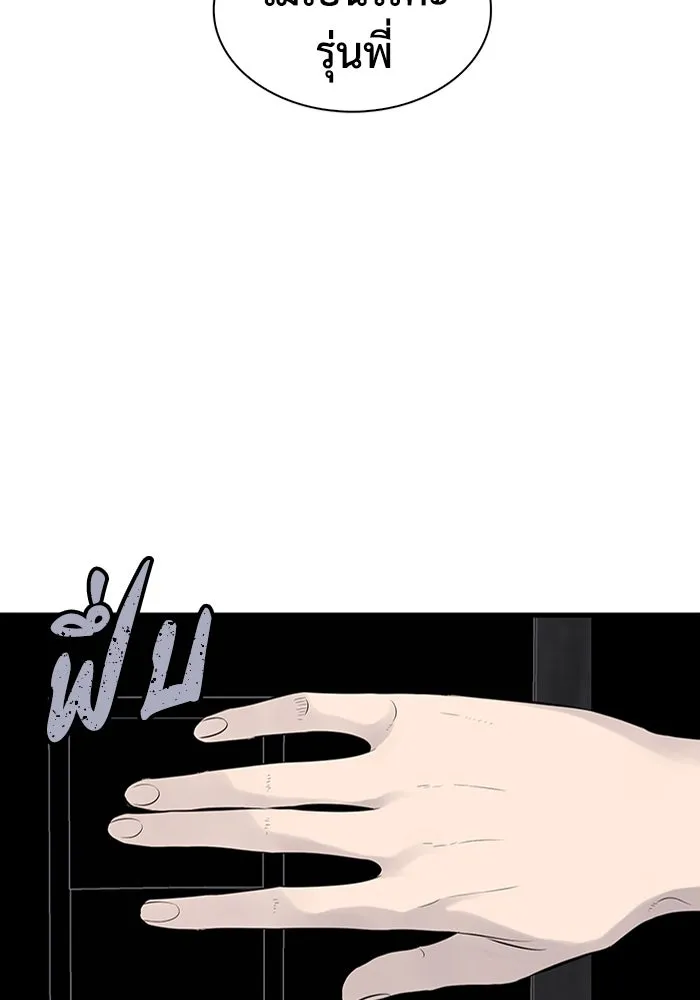 มีนา เกิดมาล่า ตอนที่ 29 รูปที่ 88