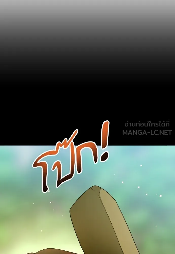 ชิงชีวิตพลิกลิขิตชะตา ตอนที่ 250. เพริเพเทีย(1) รูปที่ 57