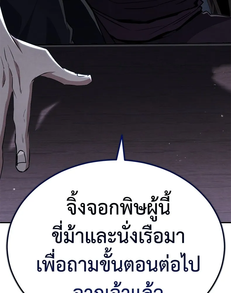 กำปั้นราชันคืนชีพ ตอนที่ 22 รูปที่ 7