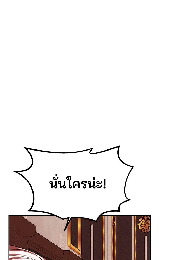 เกมรักจับสามี ตอนที่ 38 รูปที่ 136