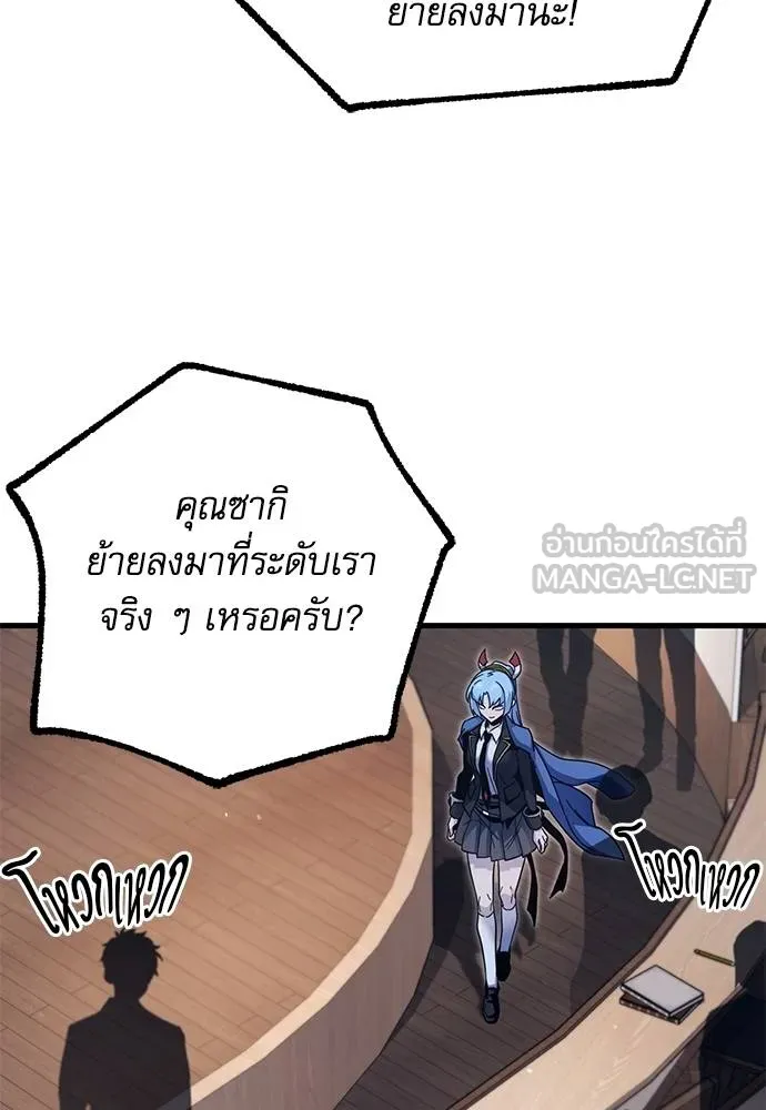 ชำแหละอะคาเดมี ตอนที่ 34 รูปที่ 74