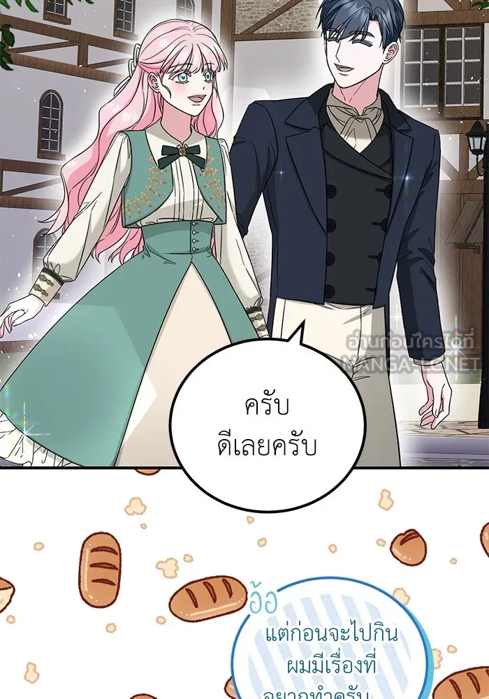 ครอบครัวพรรค์นั้น ฉันไม่มีวันกลับไป ตอนที่ 37 รูปที่ 54