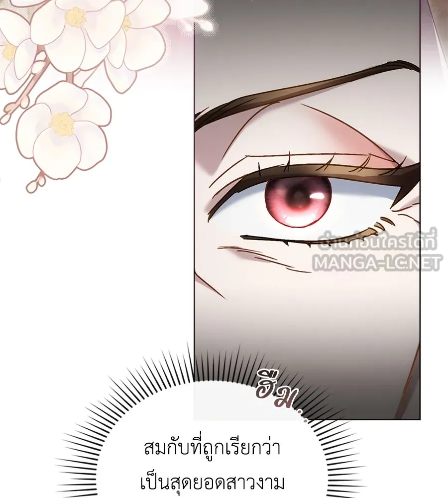 เล่ห์รักชนชั้นสูง ตอนที่ 12 รูปที่ 75