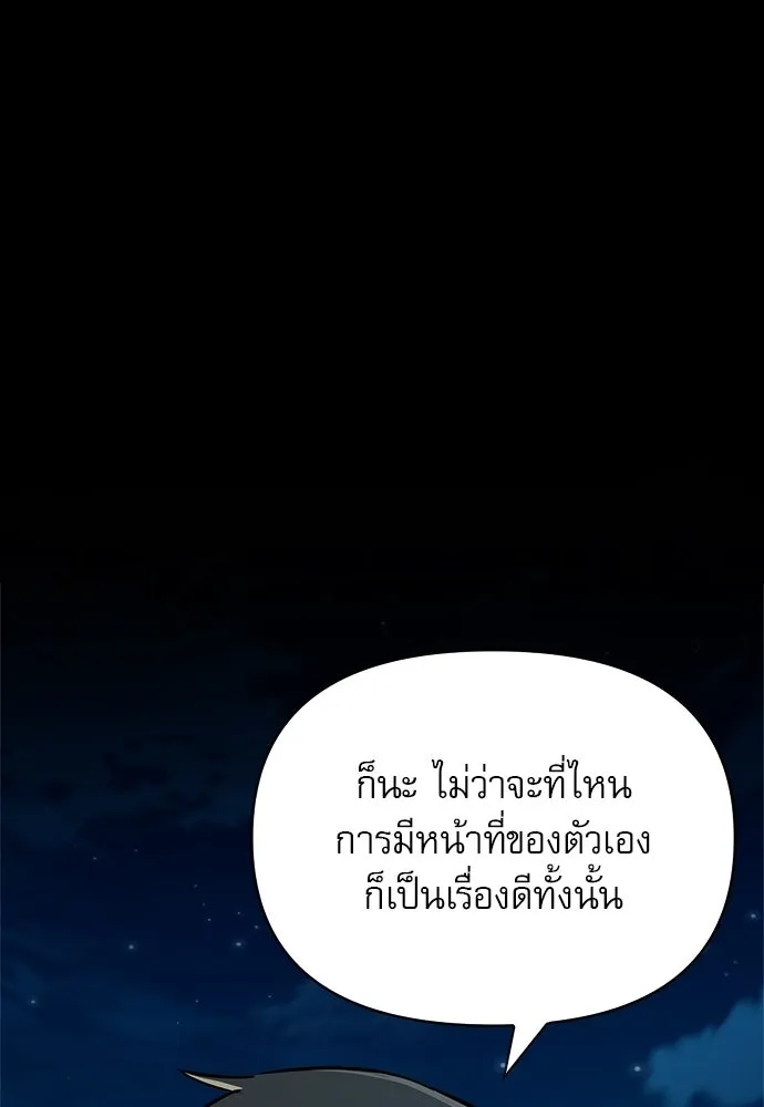 ชีวิตฮีลใจนายฮันเตอร์คลาส S ตอนที่ 23 รูปที่ 56