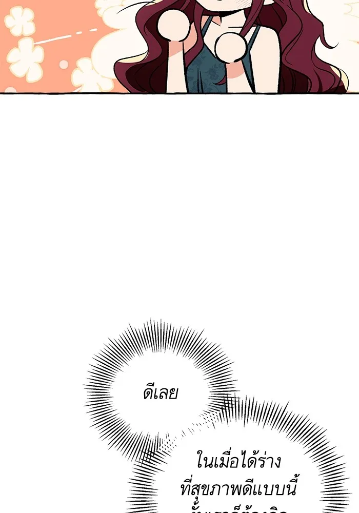 นึกว่าเป็นอิเซไคธรรมดา ตอนที่ 3 รูปที่ 130