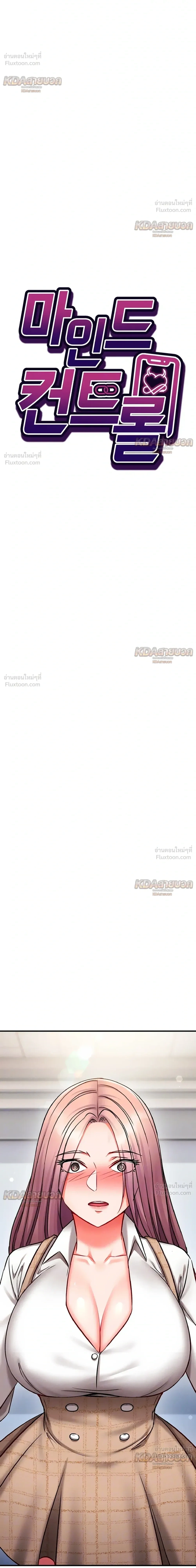 Doujin-Lc- อ่าน โดจิน มังฮวา เกาหลี ญี่ปุ่น จีน แปลไทย Mind Control สะกดจิตรัก ตอนที่ 1 2 3 4 5 6 7 8 9 10 11 12 13 14 ฟรี ไม่มีโฆษณา อ่าน โดจิน Manhwa เกาหลี ญี่ปุ่น จีน เรามีครบ คัดมาให้เน้นๆ โดจิน 18+ รับประกันความฟินโดย  Doujin Lc