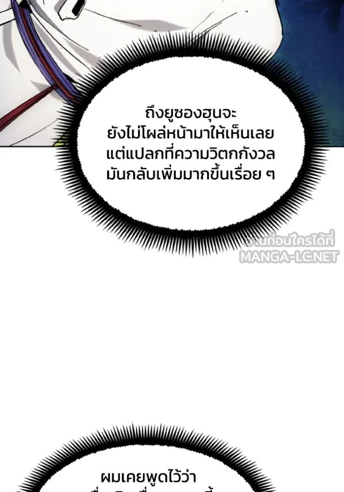 ศึกชิงบัลลังก์เทพเจ้ ตอนที่ 185 รูปที่ 81