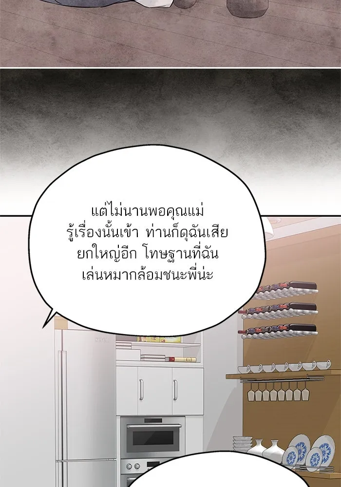 สลับรัก สลับชะตา ตอนที่ 75 รูปที่ 101